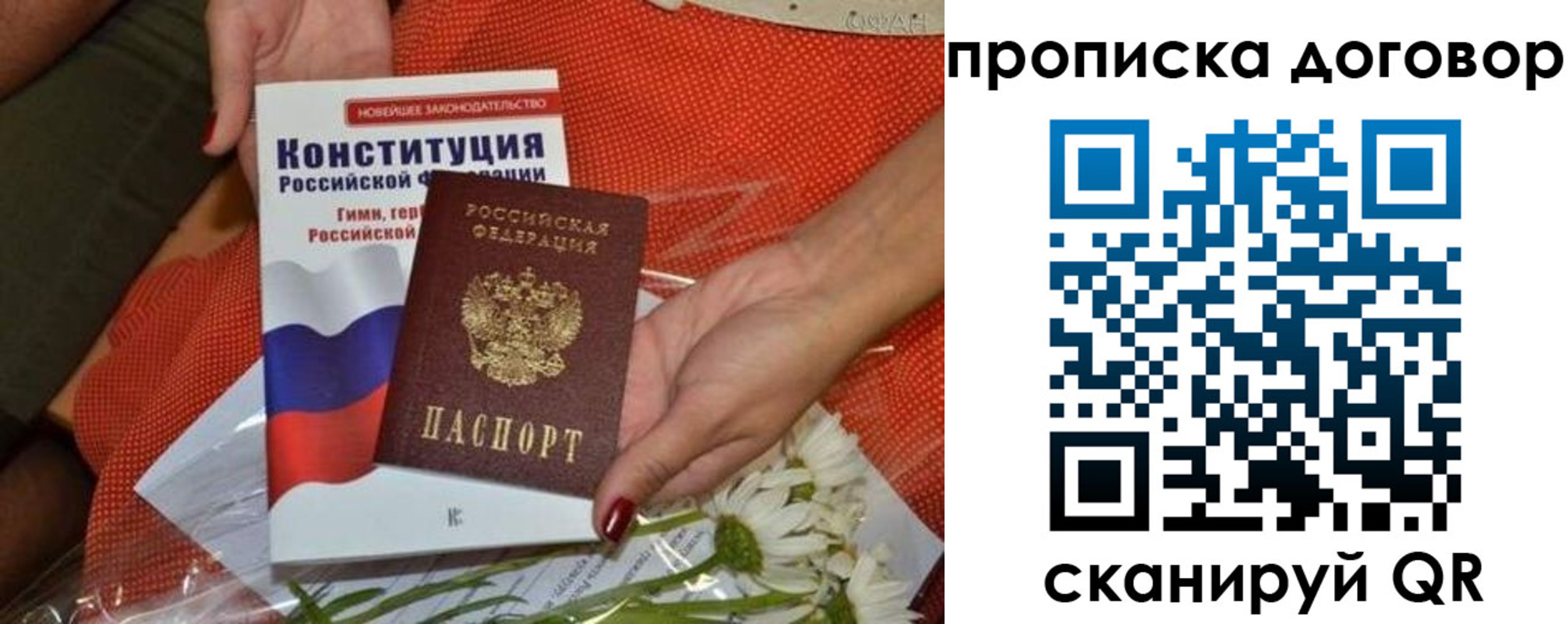 временная регистрация купить в Лузе