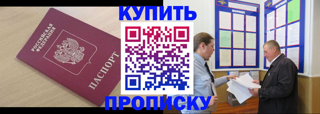 временная регистрация недорого в Лузе