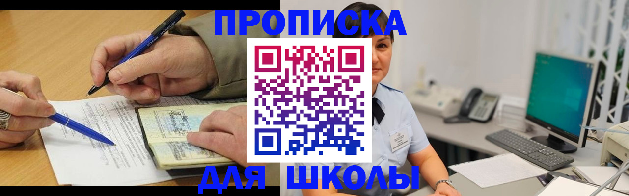 временная регистрация в Лузе