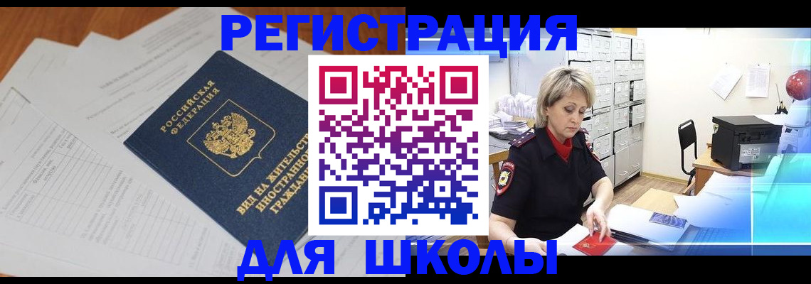 прописка для военкомата в Лузе