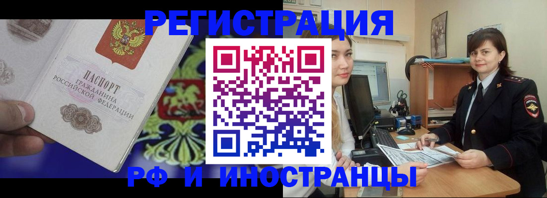 прописка для кредита в Лузе