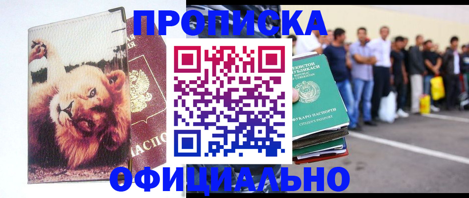 прописка регистрация в Лузе