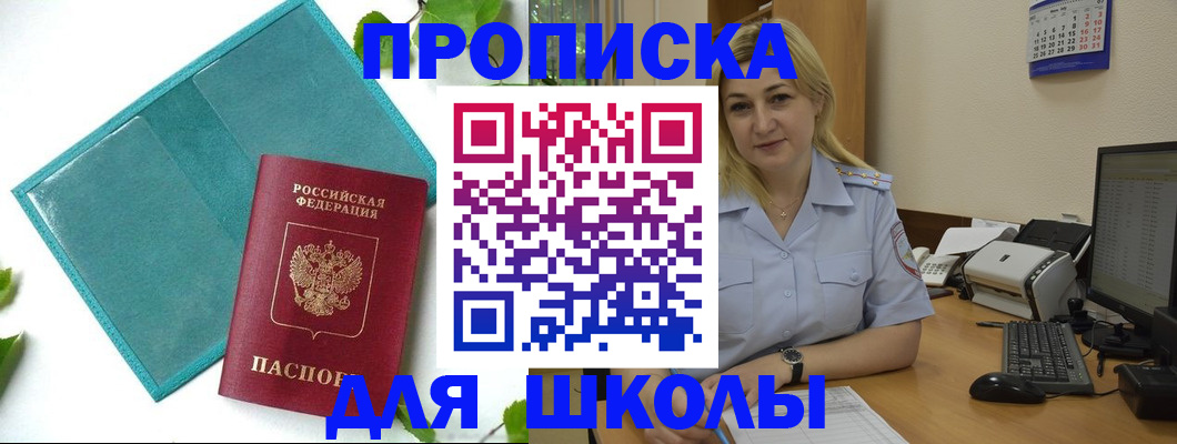 регистрация для дет. сада в Лузе