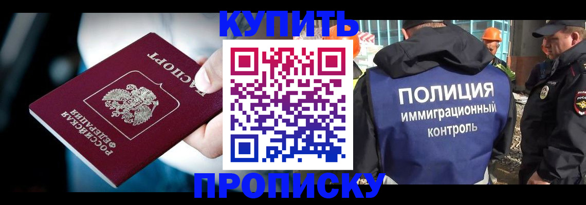 прописка ребенка в Лузе