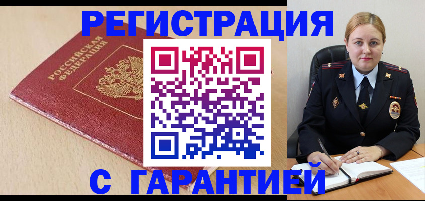 временная регистрация поиск в Лузе