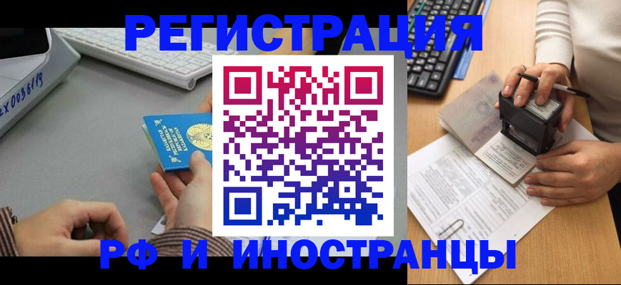 временная регистрация законно в Лузе