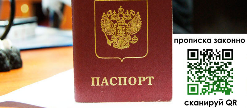 прописка в Лузе регистрация в Лузе